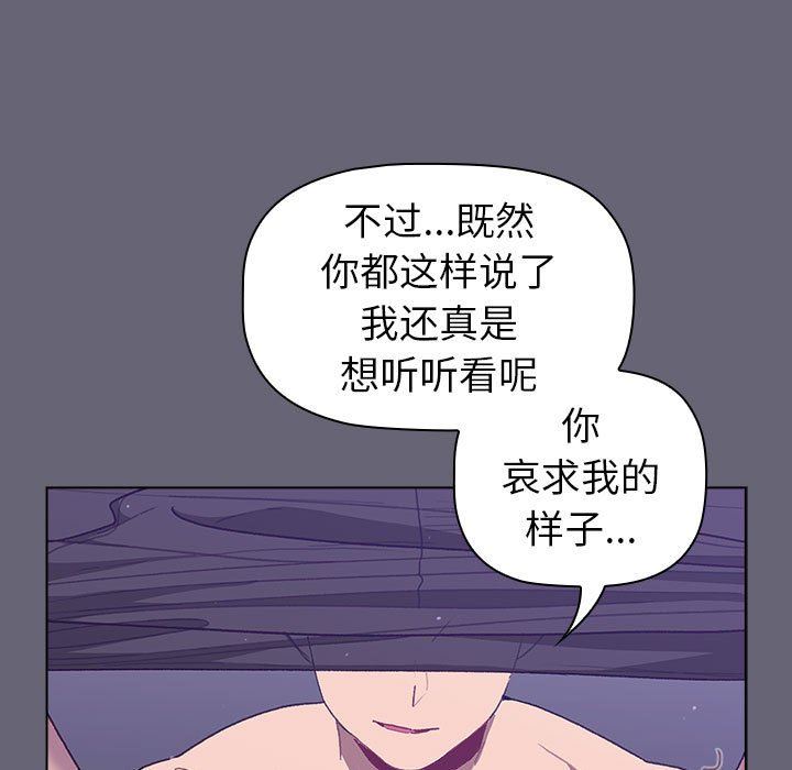 分组换换爱第52话