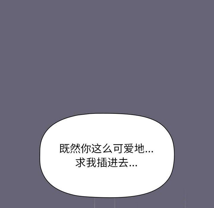 分组换换爱第52话
