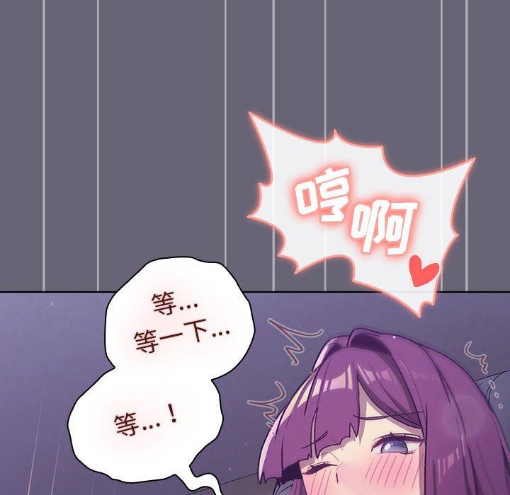 分組換換愛第52話