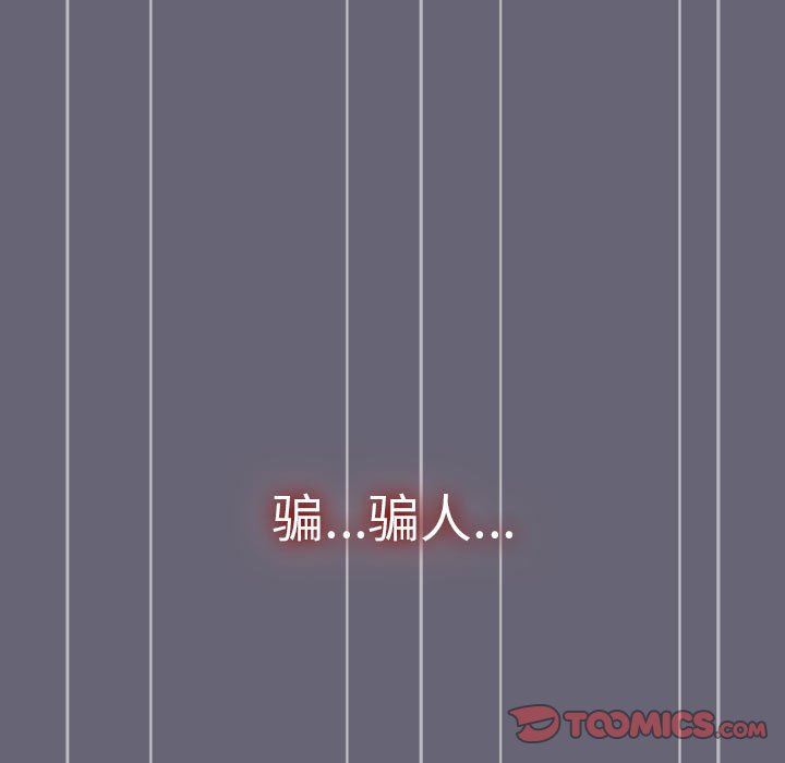 分組換換愛第52話