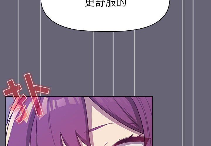 分組換換愛第53話
