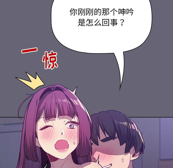 分組換換愛第53話