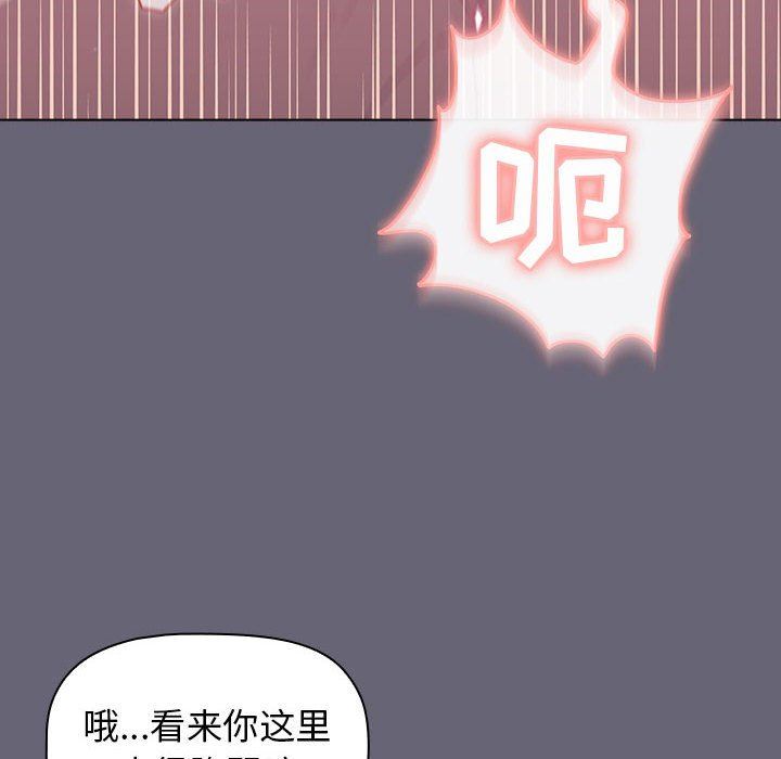 分組換換愛第53話