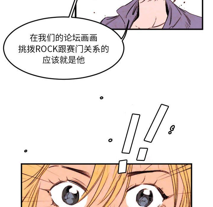 伊卡洛斯第24話