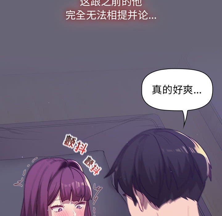 分组换换爱第53话