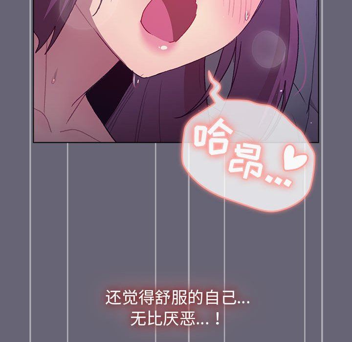 分组换换爱第53话