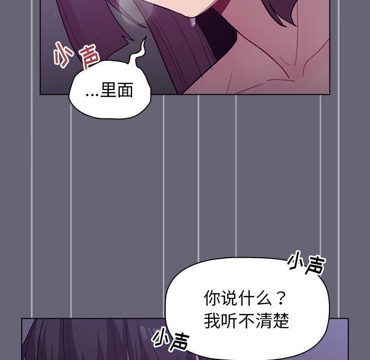 分組換換愛第53話