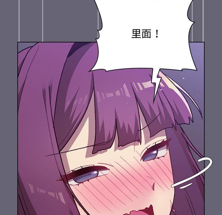 分組換換愛第53話