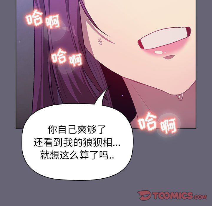 分组换换爱第53话