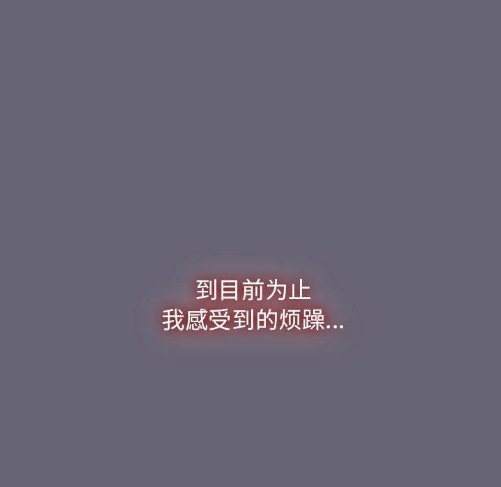 分組換換愛第53話