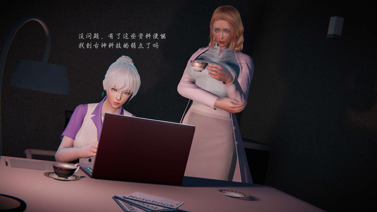 [3D]蝴蝶之殤第二季第09話