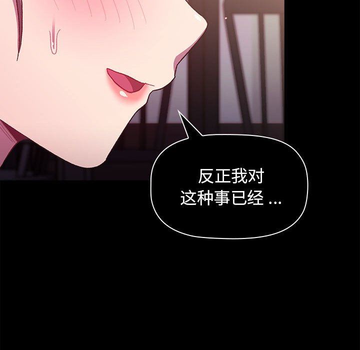 分組換換愛第54話