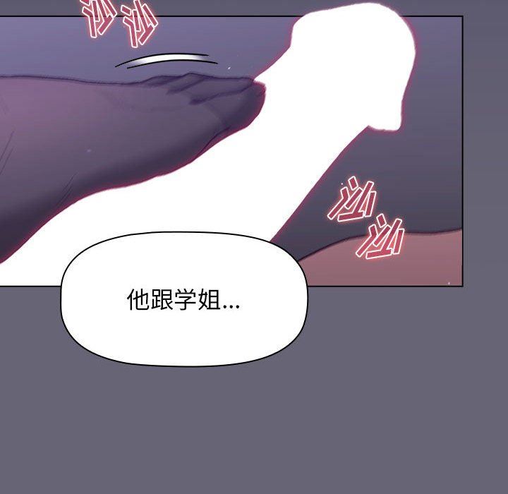 分组换换爱第54话