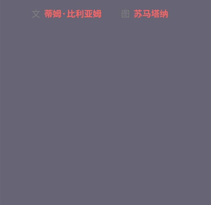 分组换换爱第54话