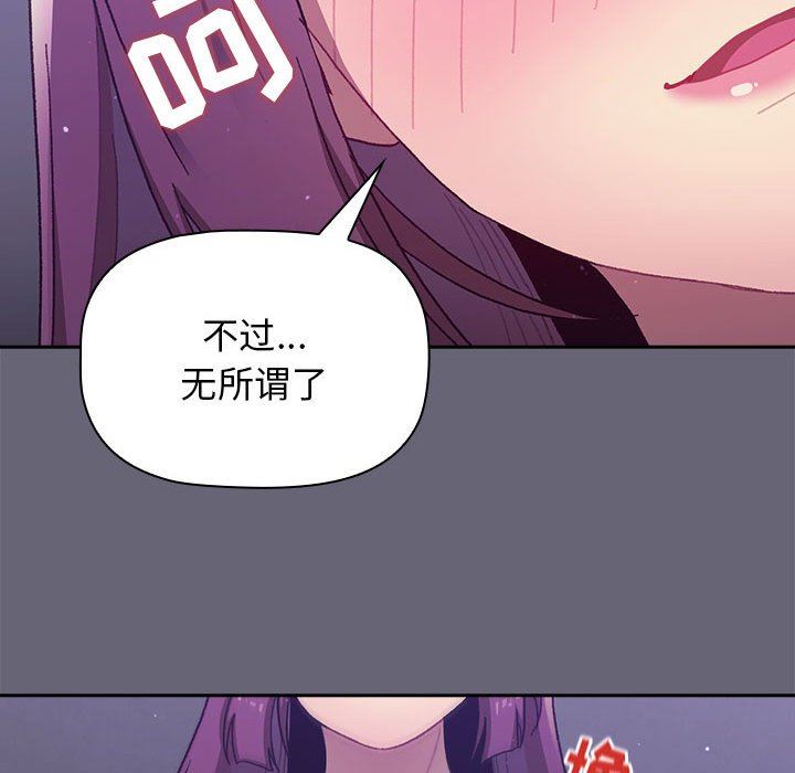 分組換換愛第54話
