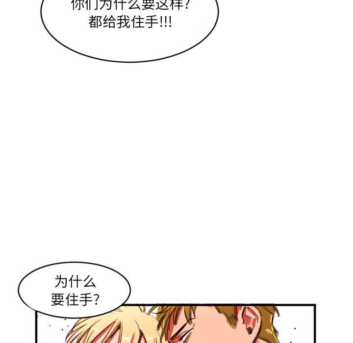 伊卡洛斯第27话