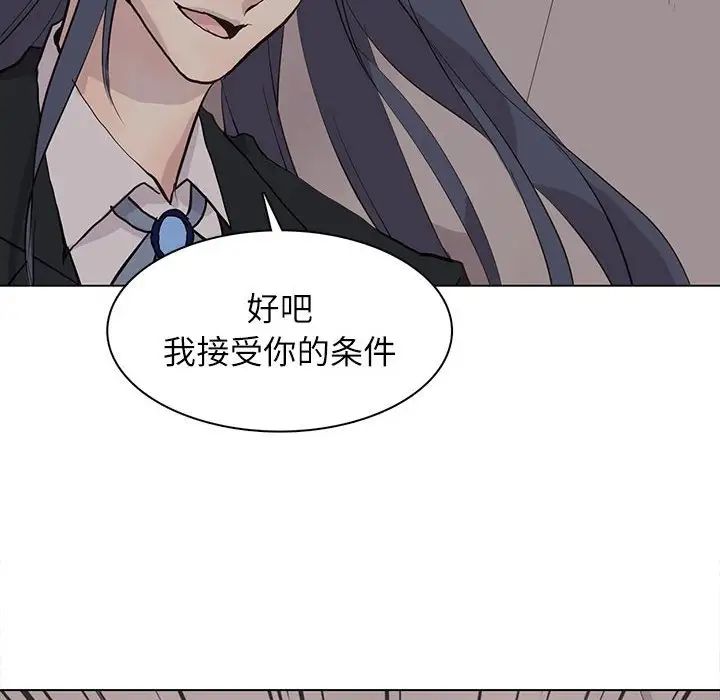 《野性之城》第99话