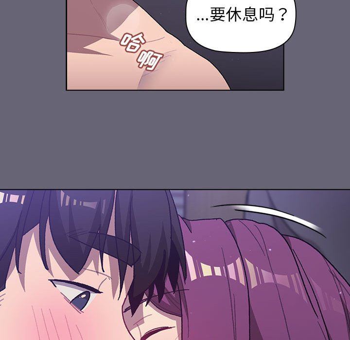 分組換換愛第55話