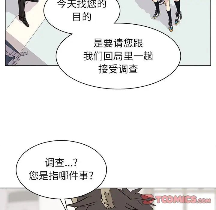 《野性之城》第100话