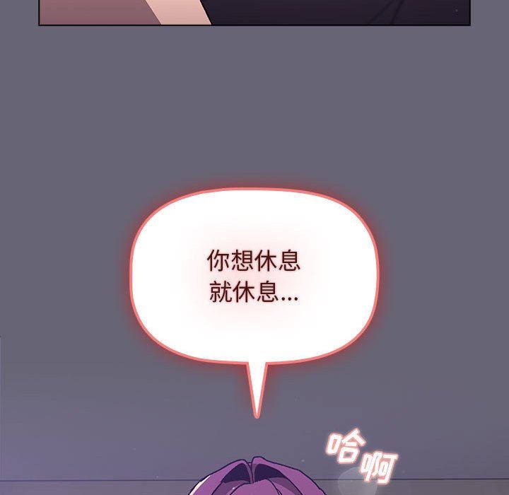 分組換換愛第55話