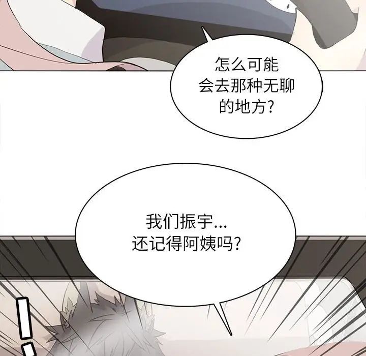 《野性之城》第100话