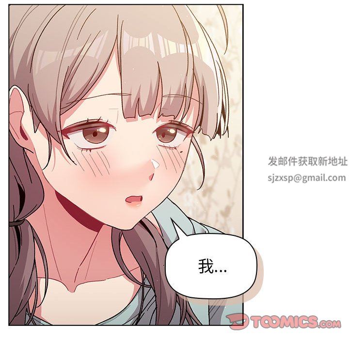 分组换换爱第55话