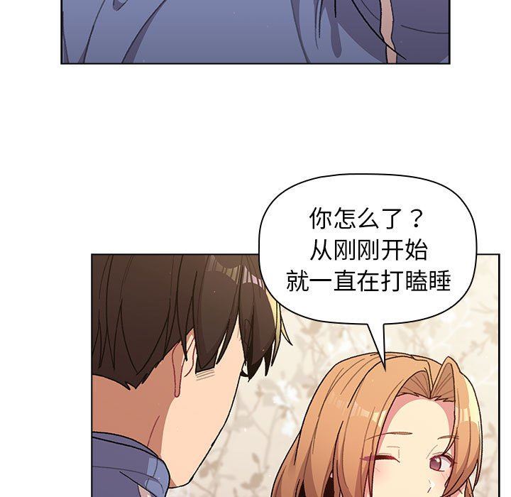 分組換換愛第56話