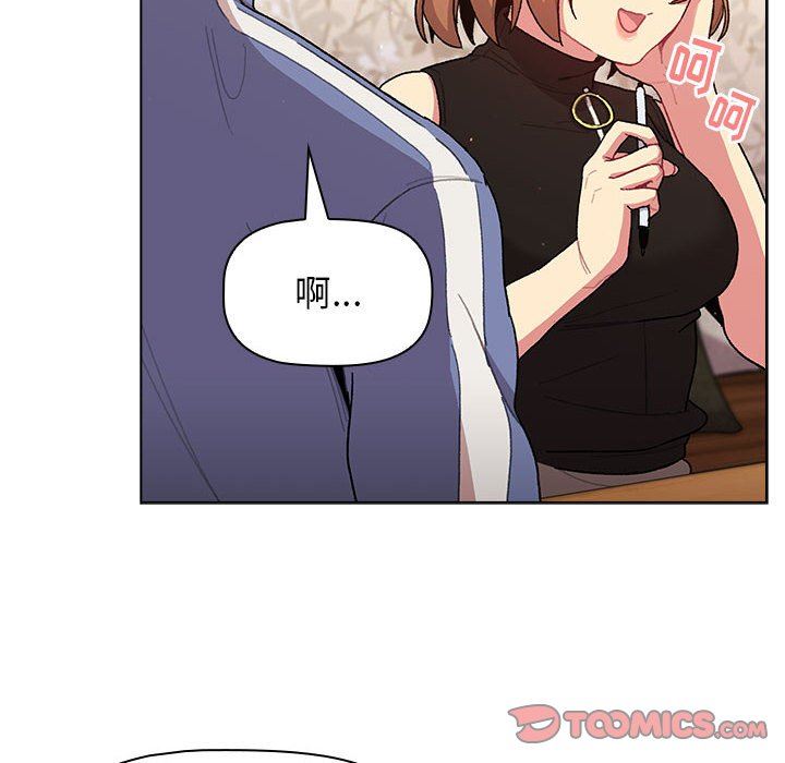 分組換換愛第56話