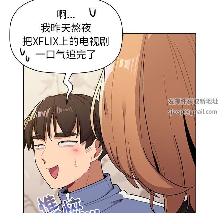 分組換換愛第56話