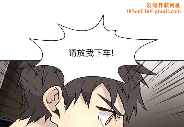野性之城第101话