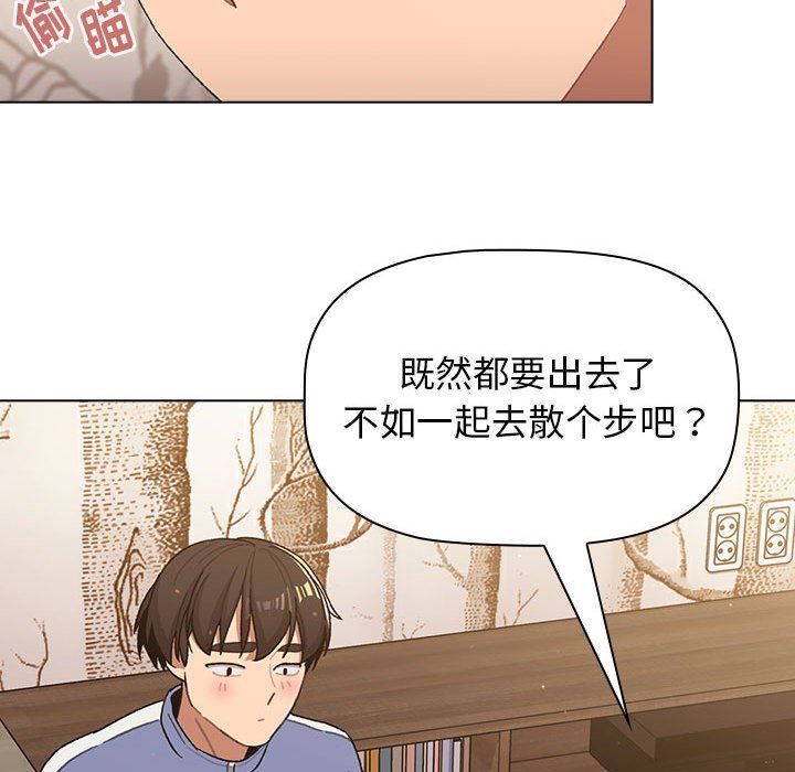 分組換換愛第56話