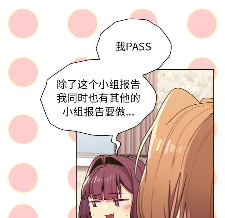 分組換換愛第56話