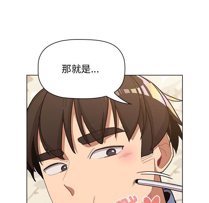 分組換換愛第56話