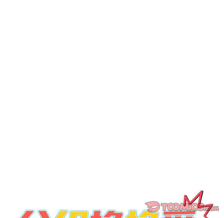 分組換換愛第56話