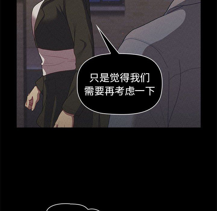 分組換換愛第56話