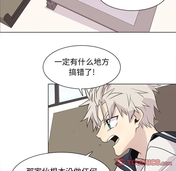 《野性之城》第101话