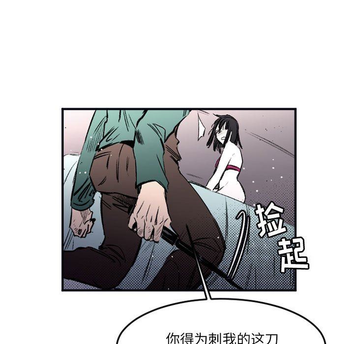 伊卡洛斯第29話
