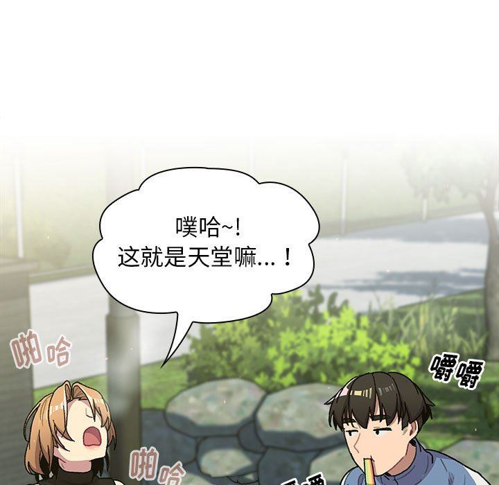 分組換換愛第56話