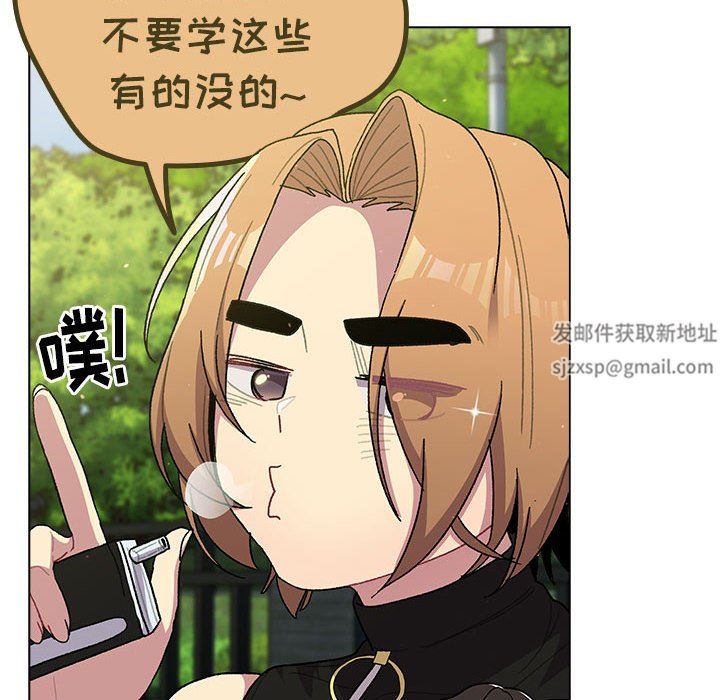分組換換愛第56話