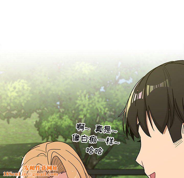 分组换换爱第56话