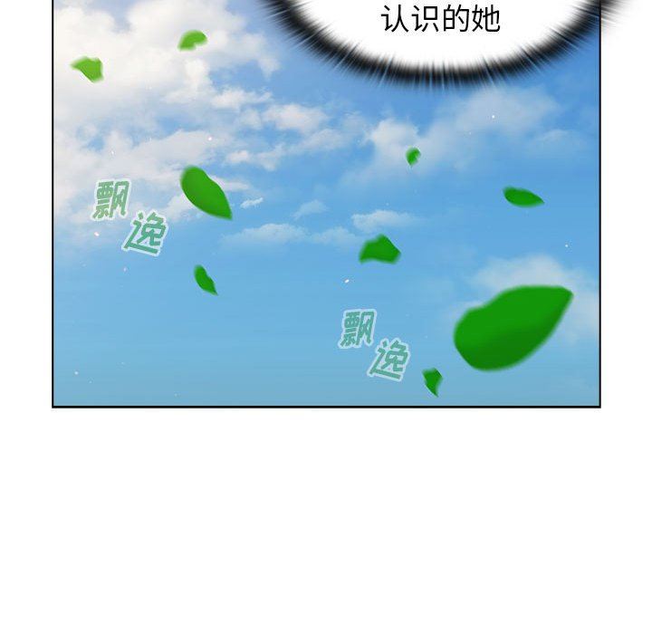 分組換換愛第56話