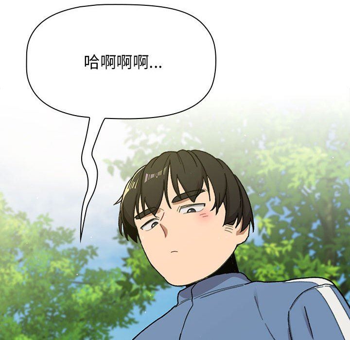 分組換換愛第56話