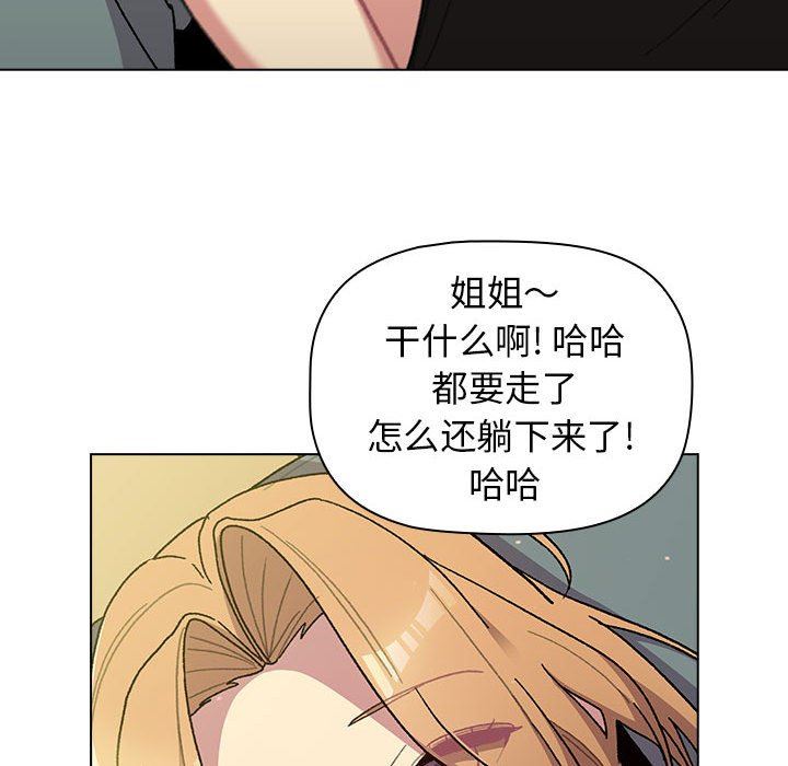 分組換換愛第56話
