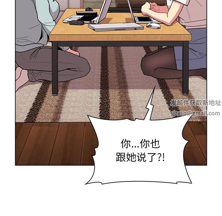 分組換換愛第56話