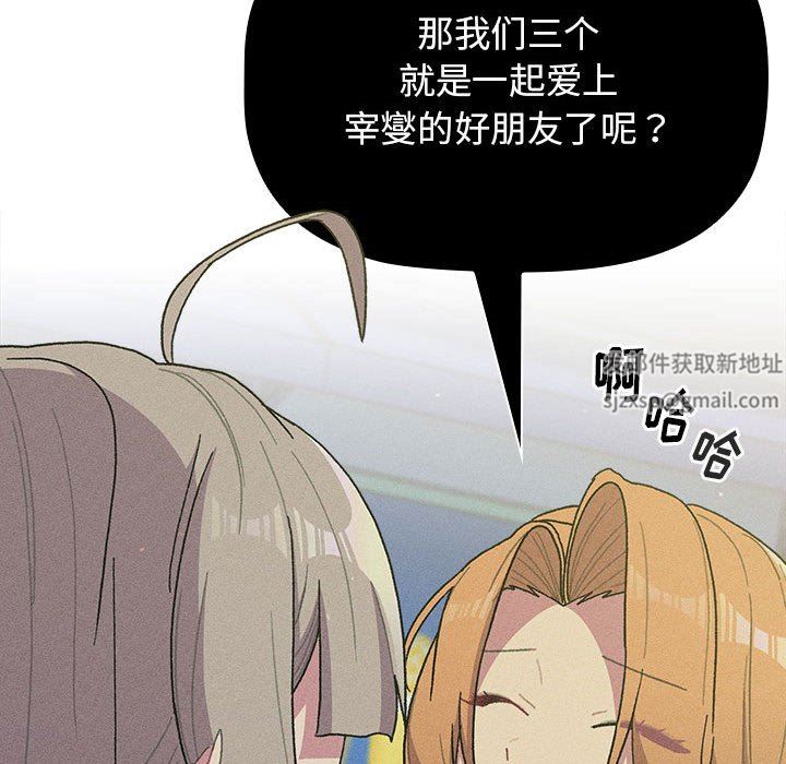 分組換換愛第56話
