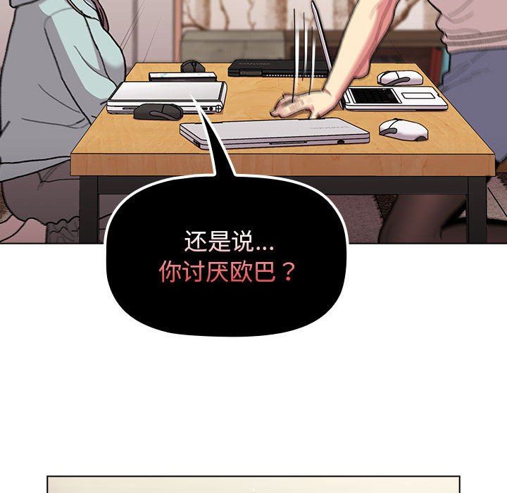 分組換換愛第56話