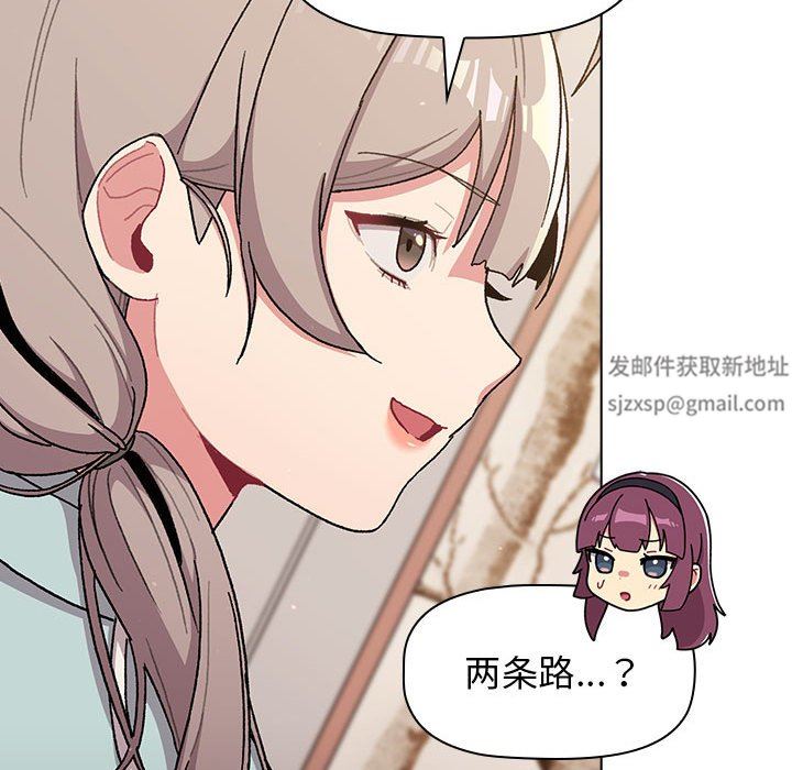 分組換換愛第56話