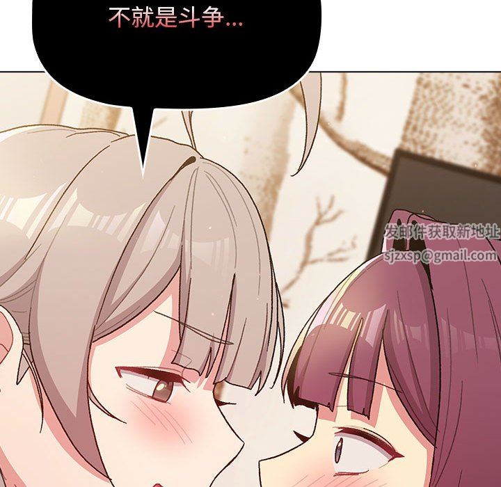分組換換愛第56話
