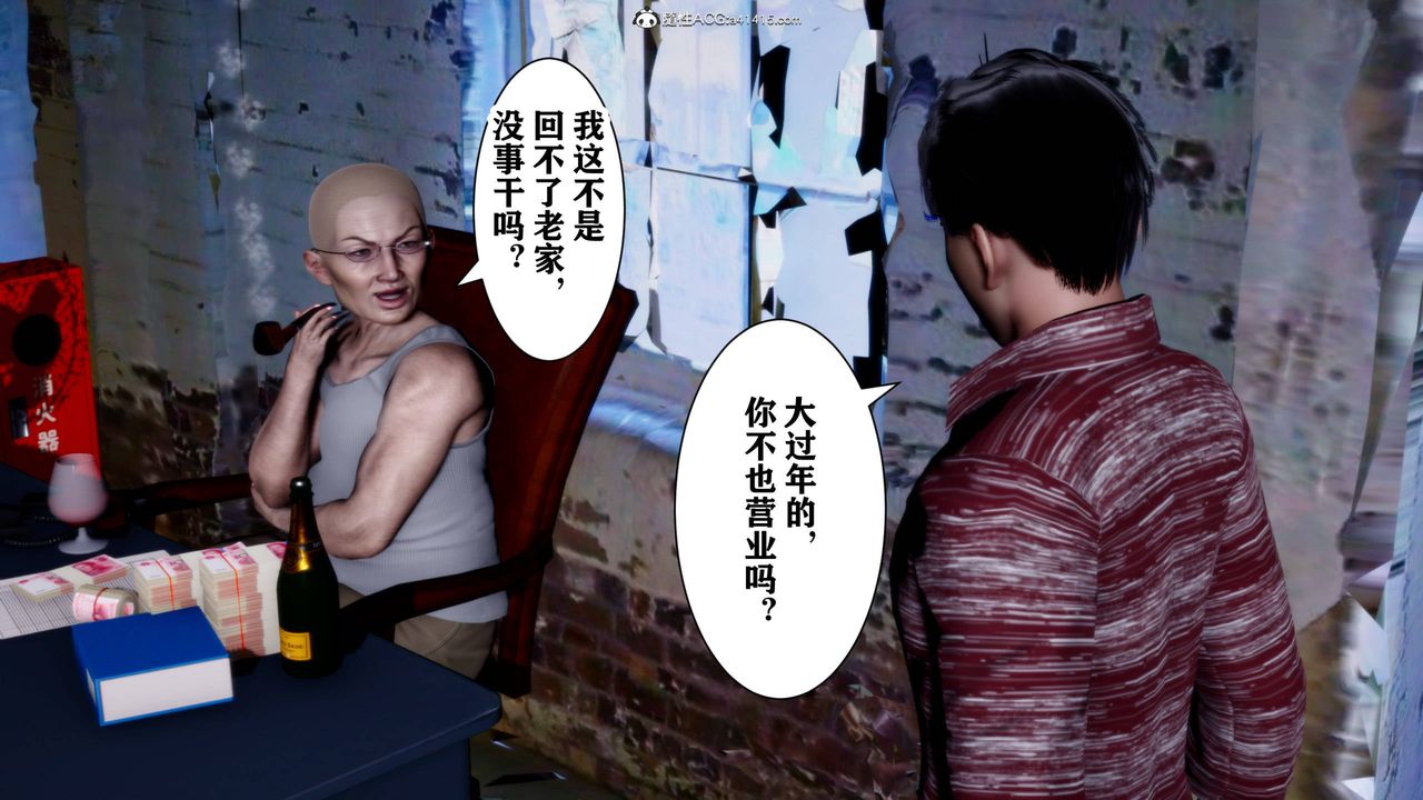 [3D]新年淩辱新妻筱雨第01話