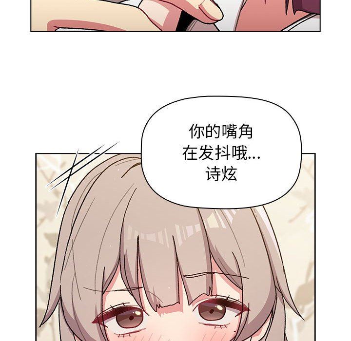 分組換換愛第56話